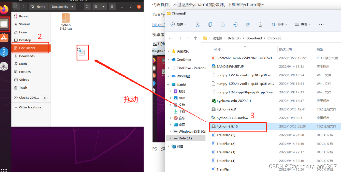 怎么把主机的文件放到虚拟机里面