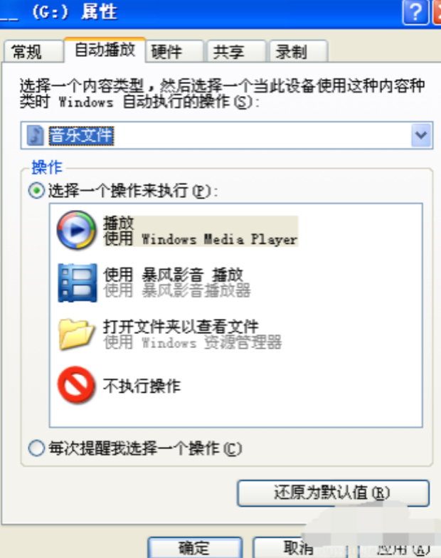 电脑主机那个影碟放不出来