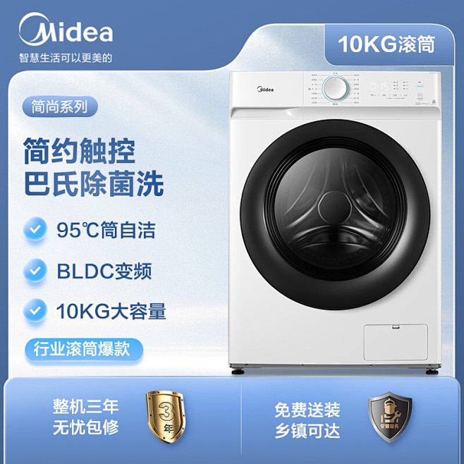 美的洗衣机主机配件