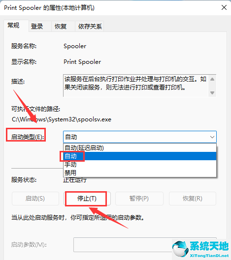 必须主机重启后打印机才好用