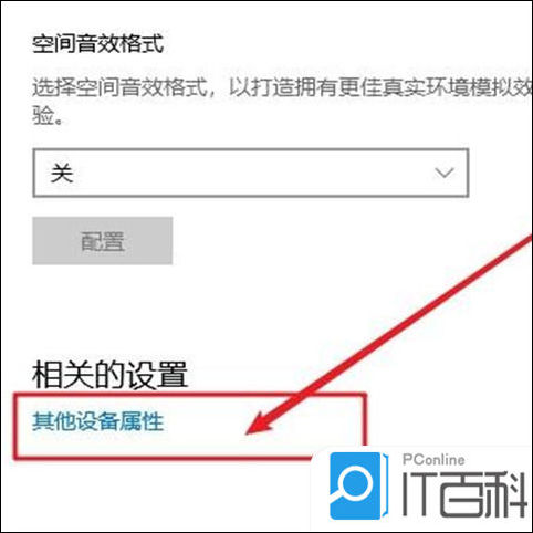 主机声音怎么弄小