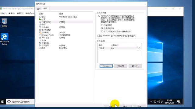 虚拟机和主机共享不了文件系统