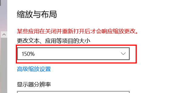 主机启动后屏幕显示画面变小