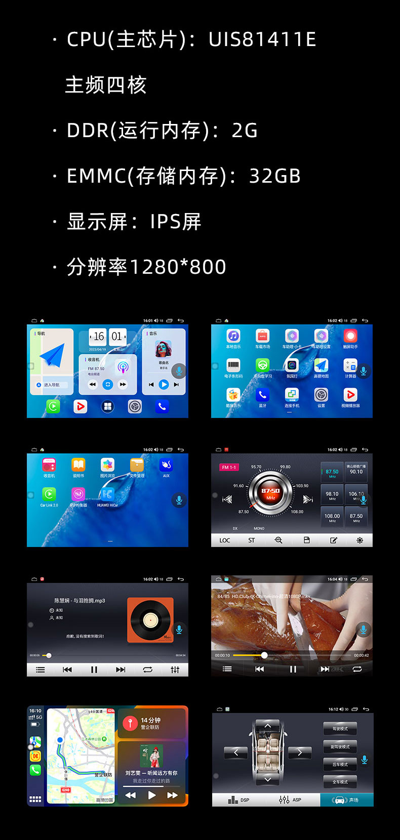 卡仕达导航主机屏幕拨打手机