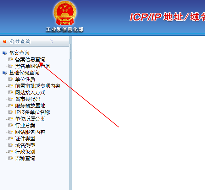 已备案的域名可以更换主机吗
