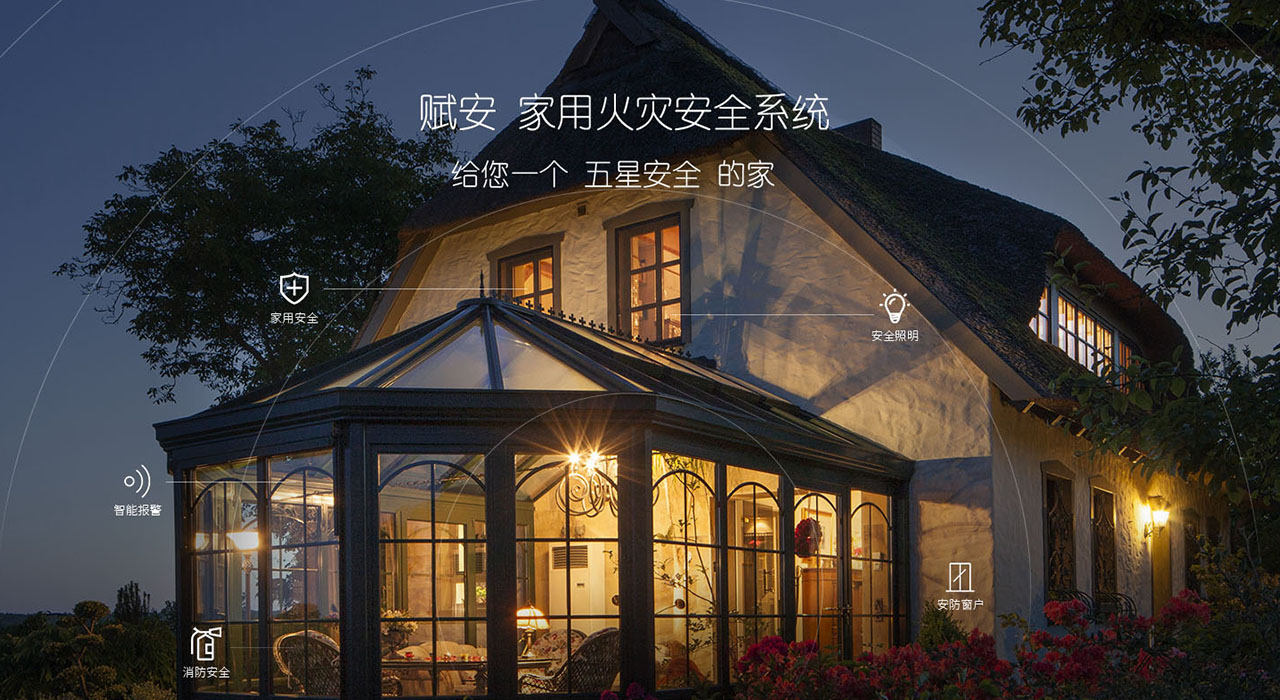 赋安消防主机怎样更换温感
