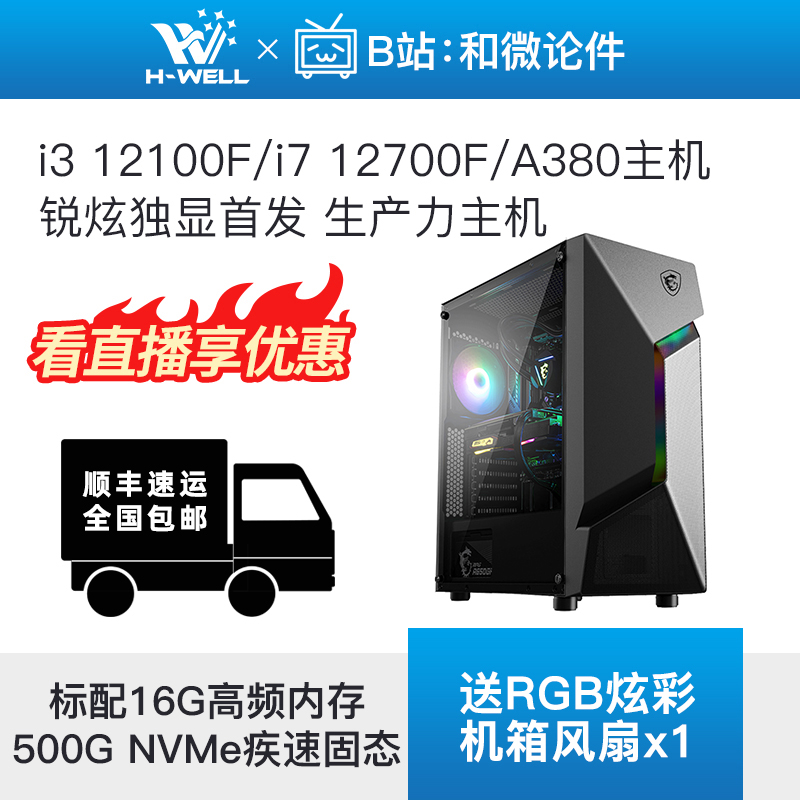 淘宝的组装主机可以买吗