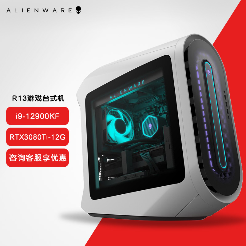 外星人主机机箱灯设置