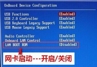 怎么设置网卡启动主机设置