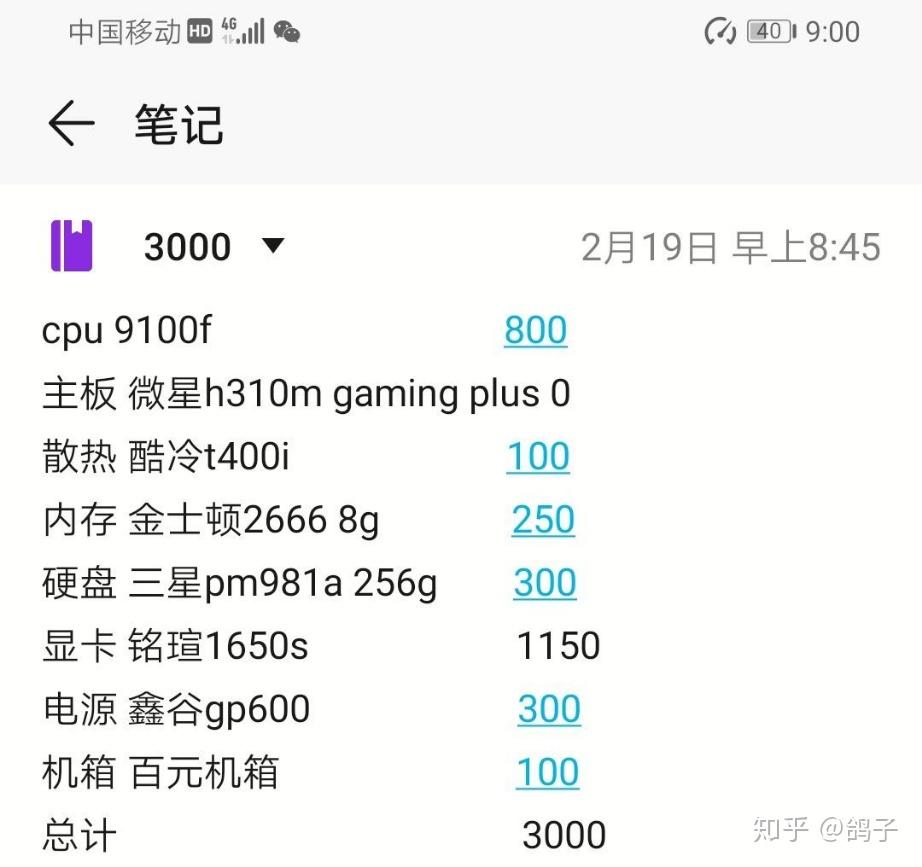 吃鸡配置主要靠主机