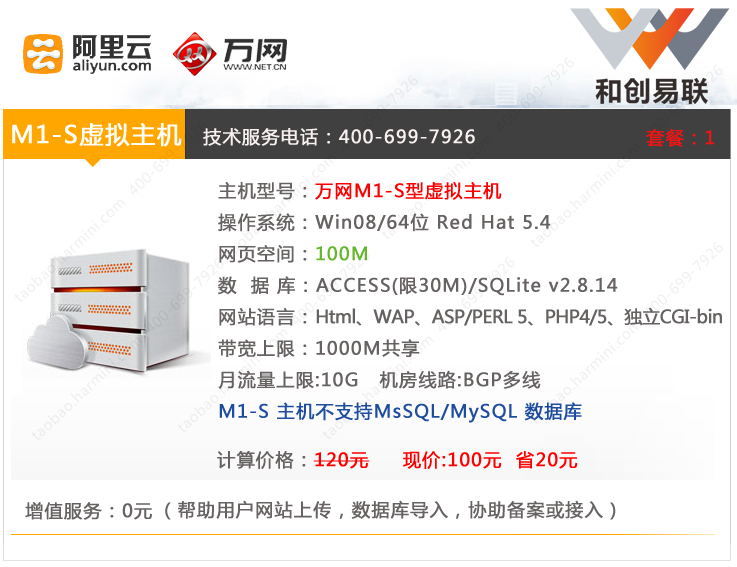 万网买的主机在哪里