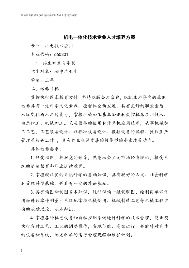 松江主机用备电技术参数