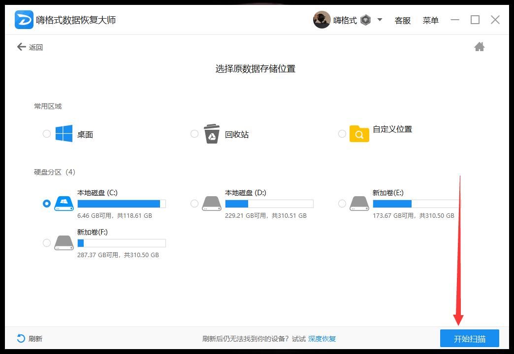 主机卖掉会被格式化么
