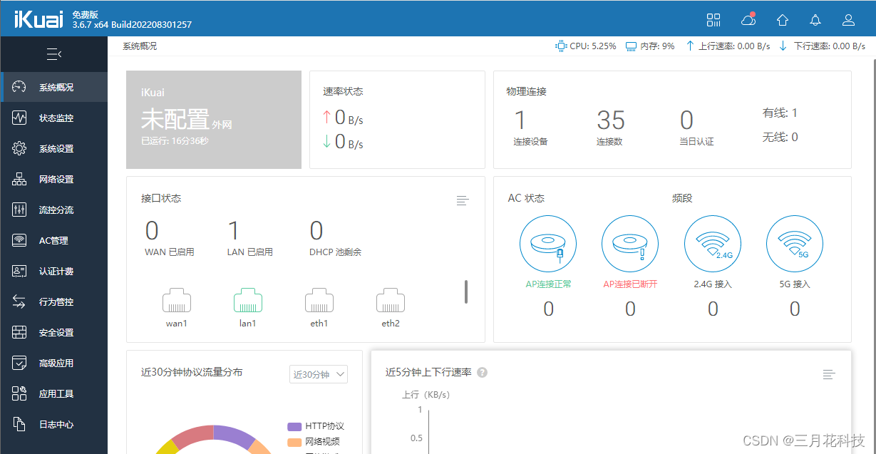 爱快路由主机接法