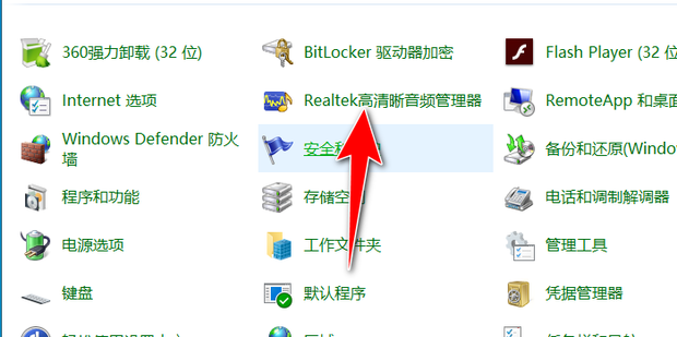耳机插在主机前面电脑没反应
