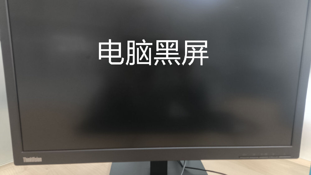 联想电脑主机一直闪
