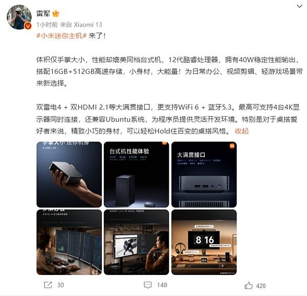 小米主机好吗