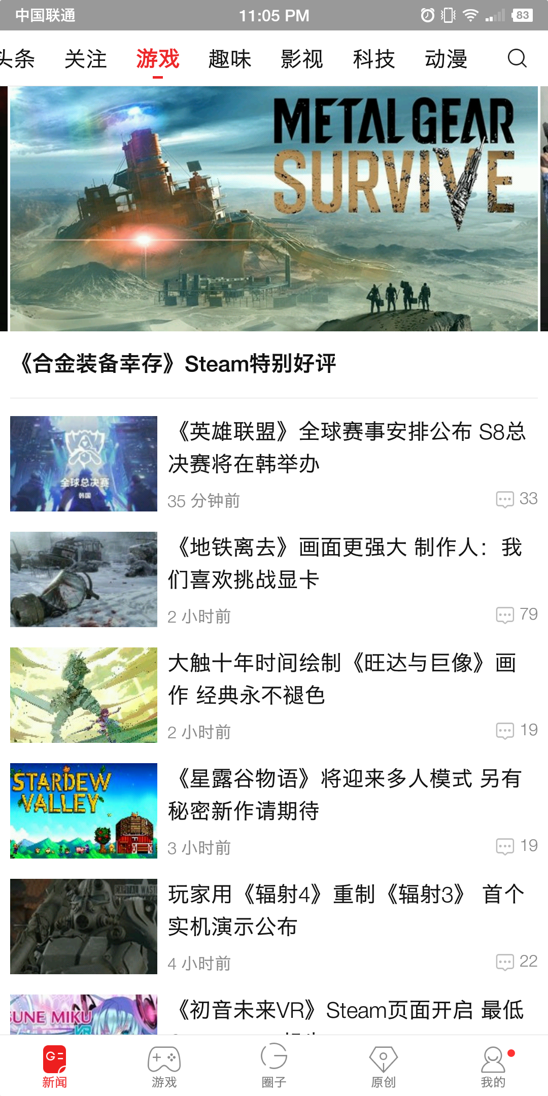 那里有专门的主机游戏新闻看