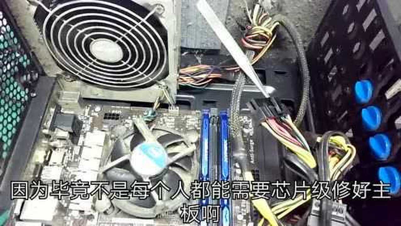 主机突然不工作了