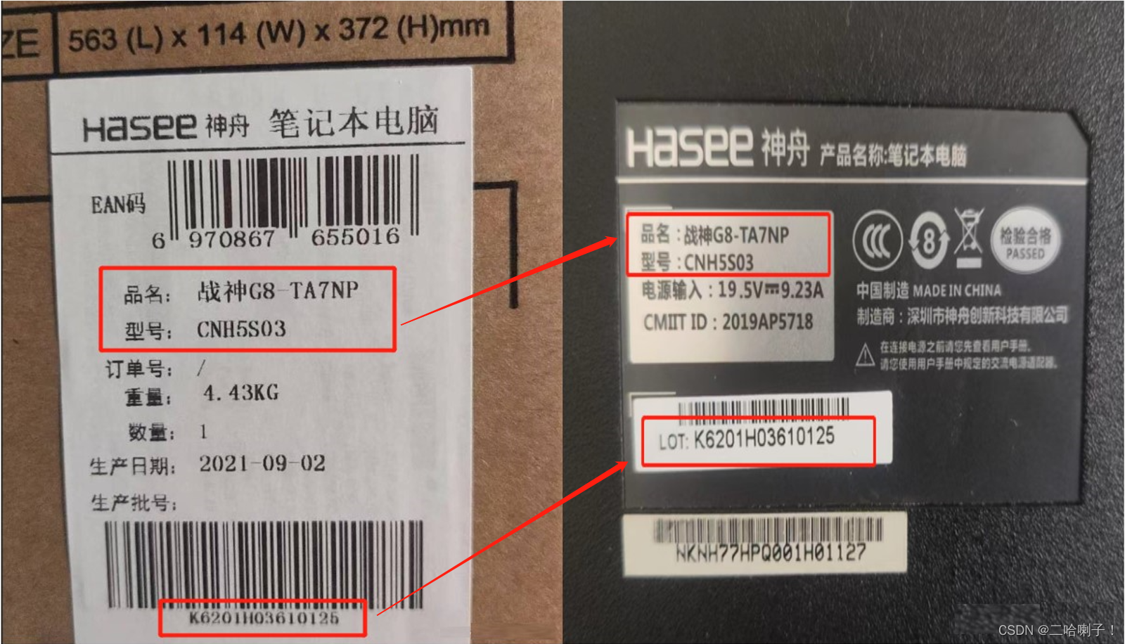 买的主机到货怎么验货