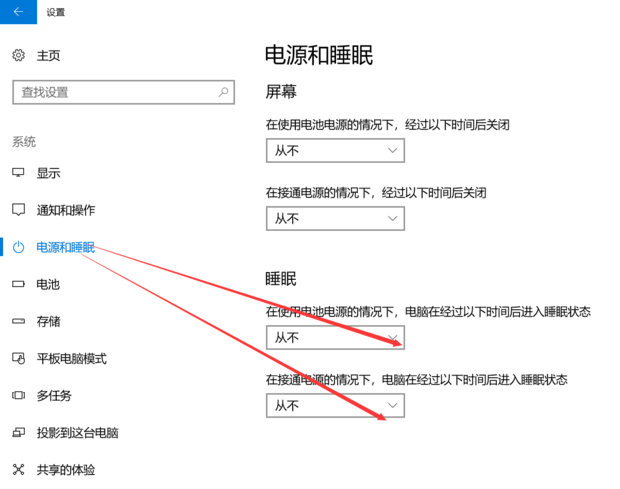 电脑休眠总要按主机怎么取消