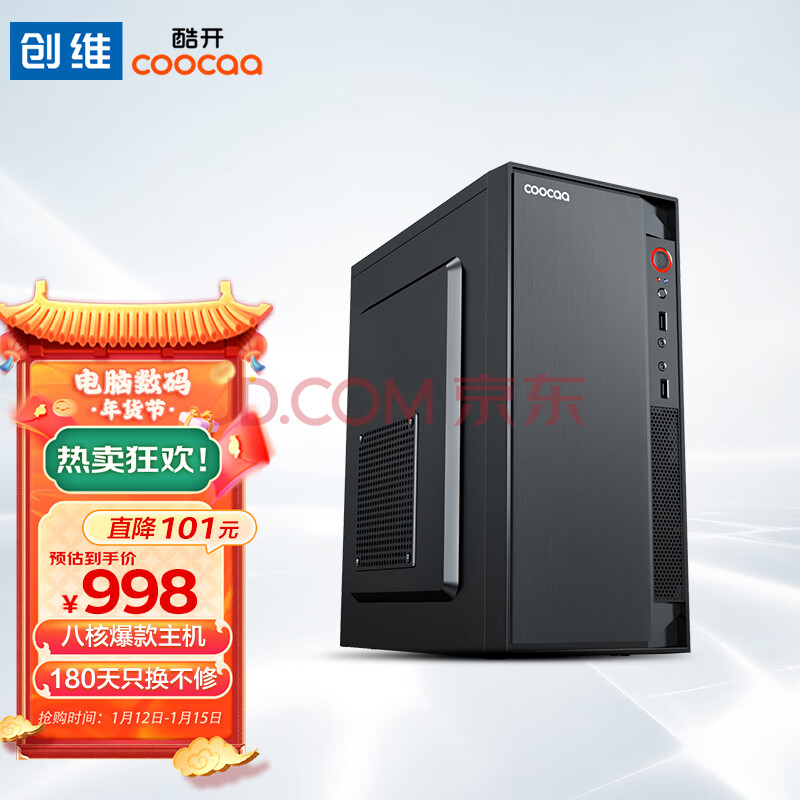 京东上的品牌电脑主机