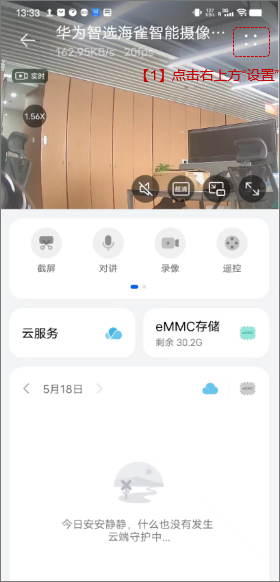 摄像机主机怎么安装