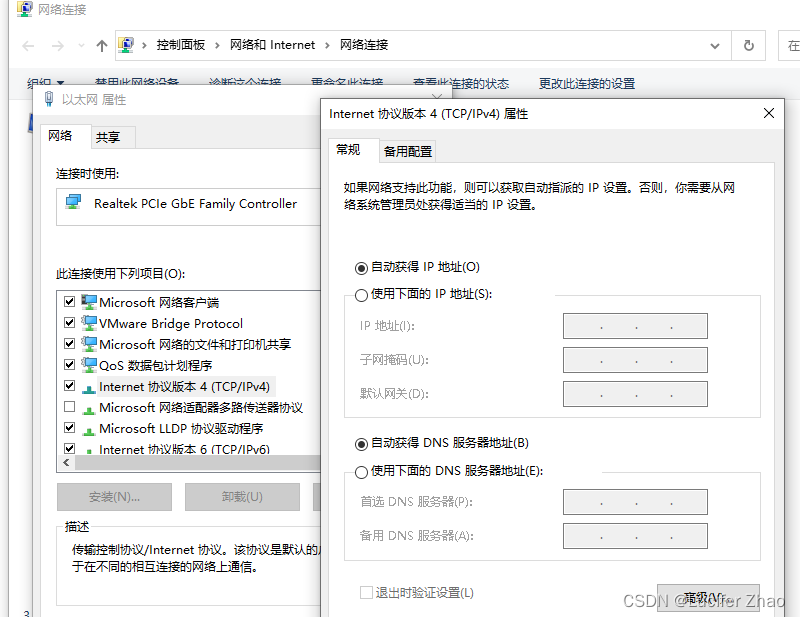 主机如果访问虚拟机