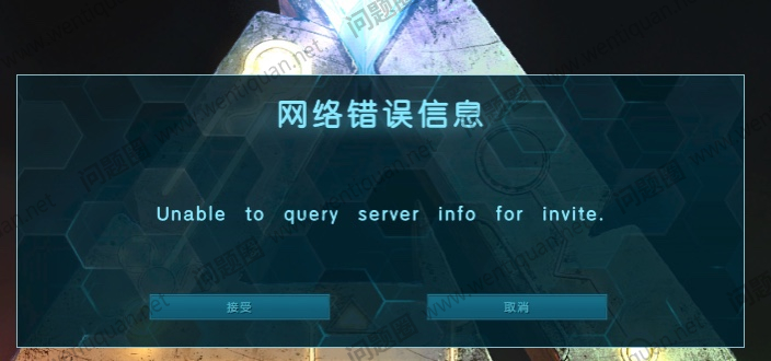 方舟点不了主机方舟
