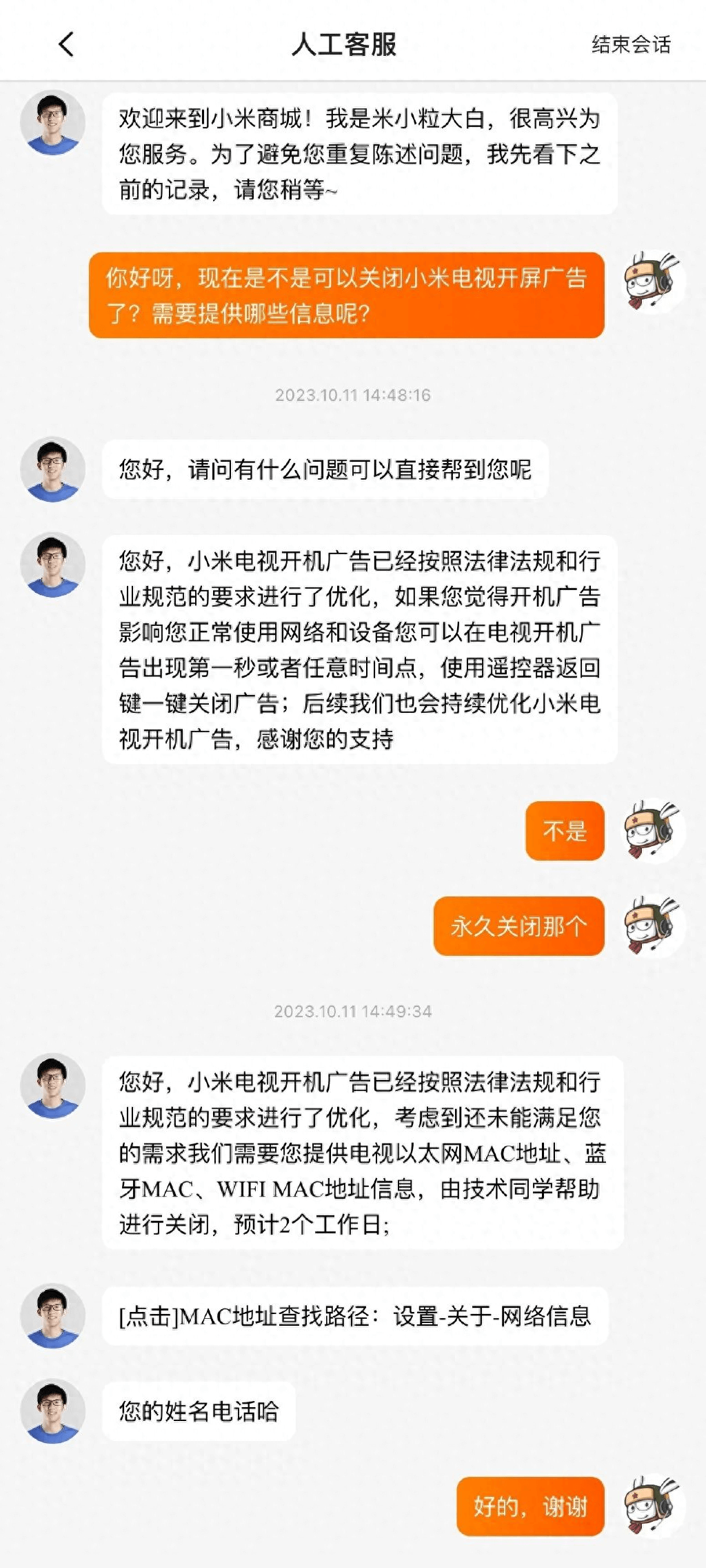 小米电视取消主机了吗