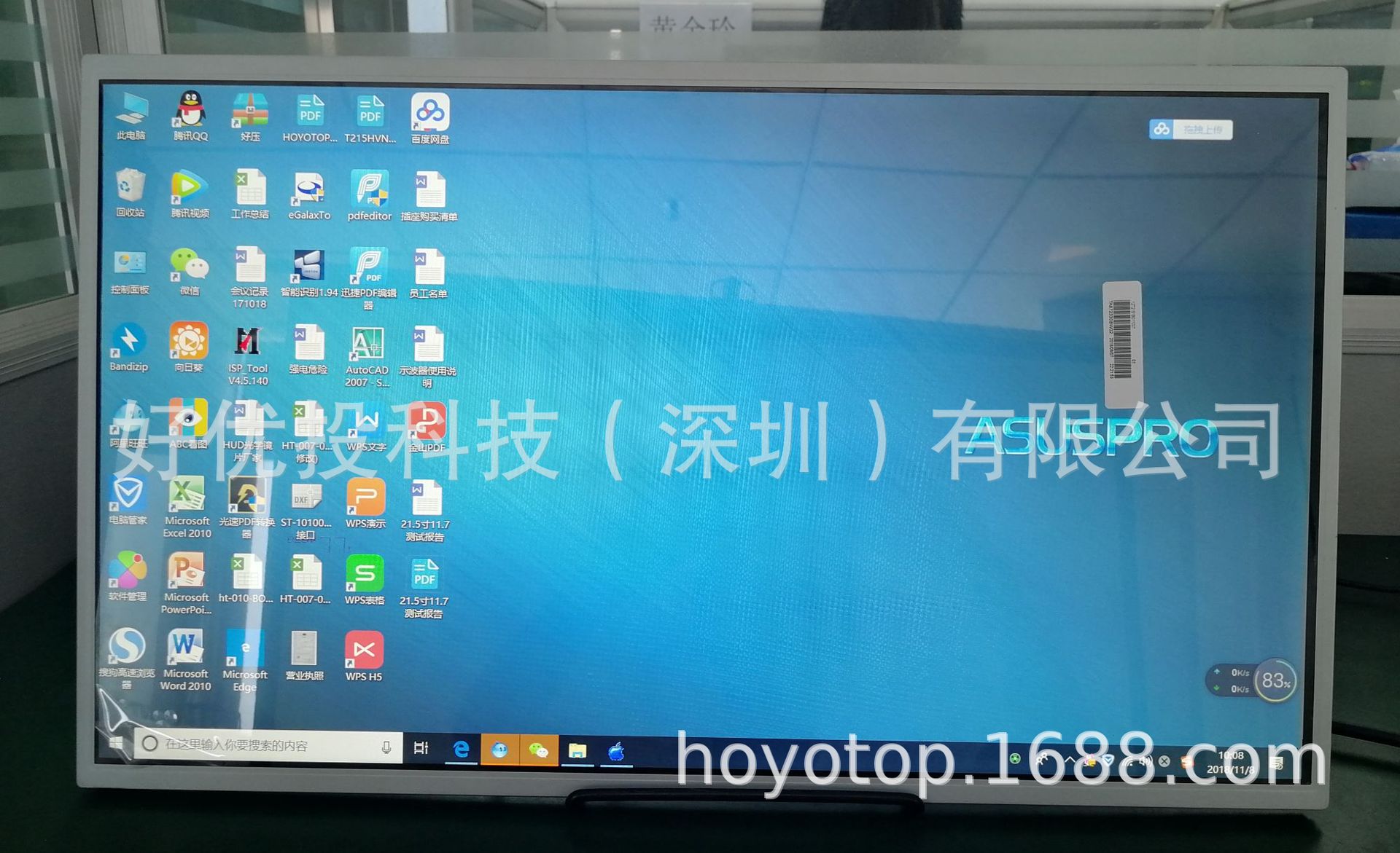 网购主机有显示屏吗