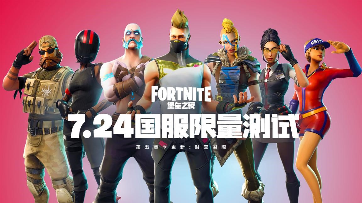 堡垒之夜不能在港版主机玩啦