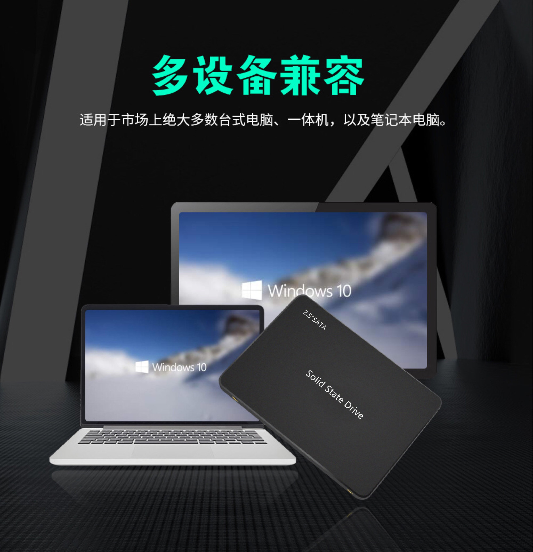 主机带三块硬盘