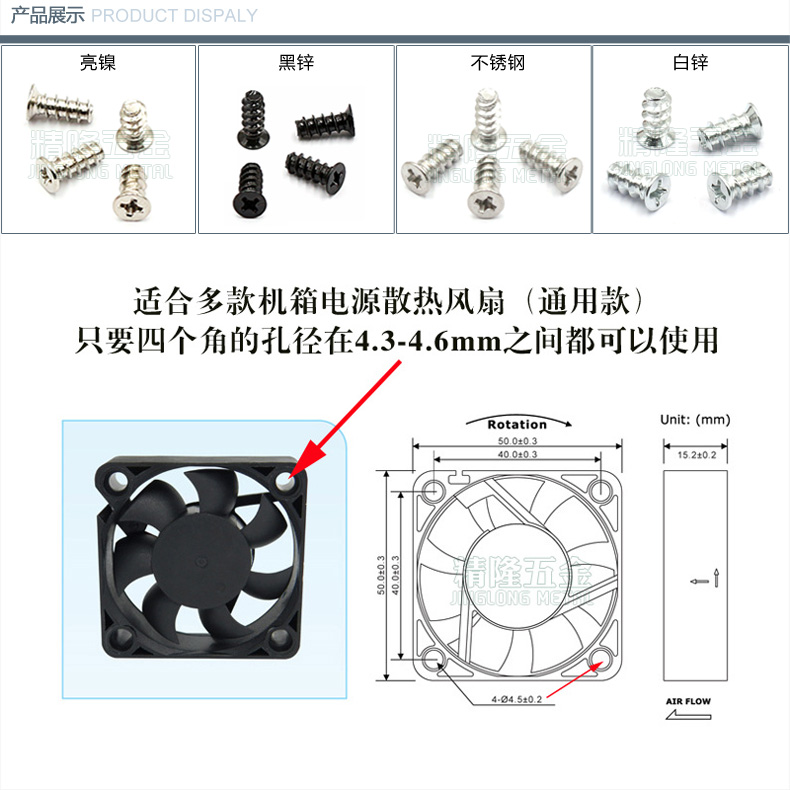 主机风扇送螺丝