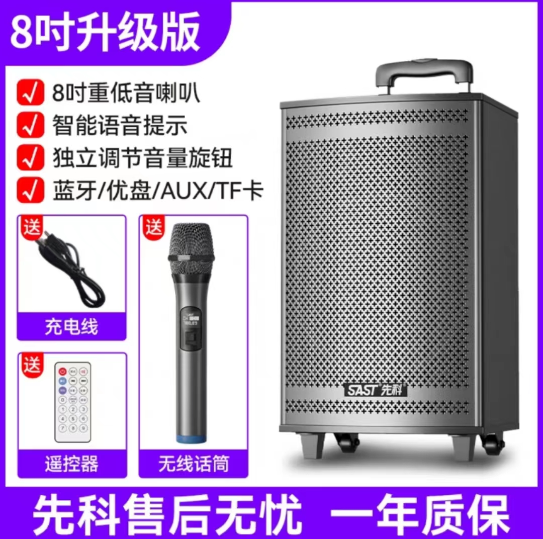 户外音响主机配件