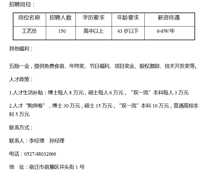 珍珠棉主机师傅招聘网