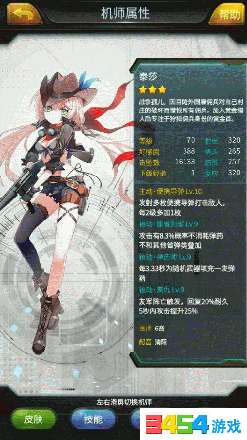 机动部队主机戒指