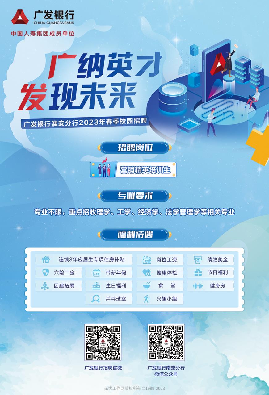 银行主机维护招聘