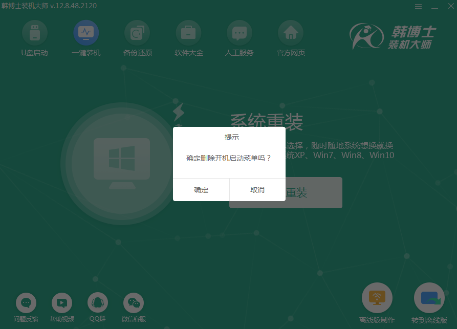 博士悠闲无主机开机