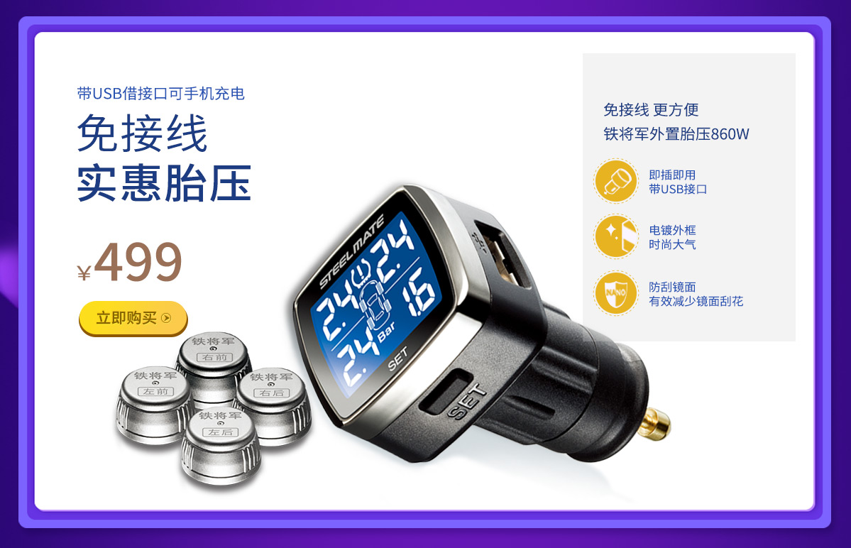 铁将军防盗器主机坏了