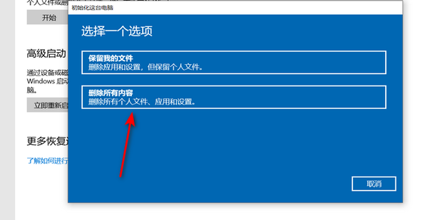 怎么清空主机
