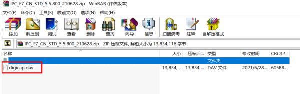 海康威视网络主机如何安装软件