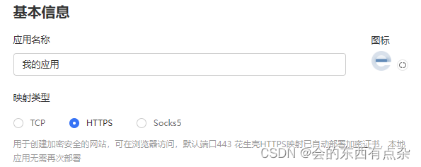 花生壳请输入正确的内网主机