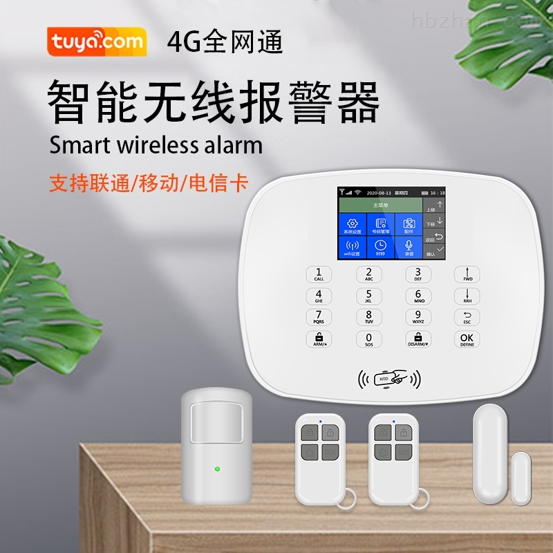 红外智能主机