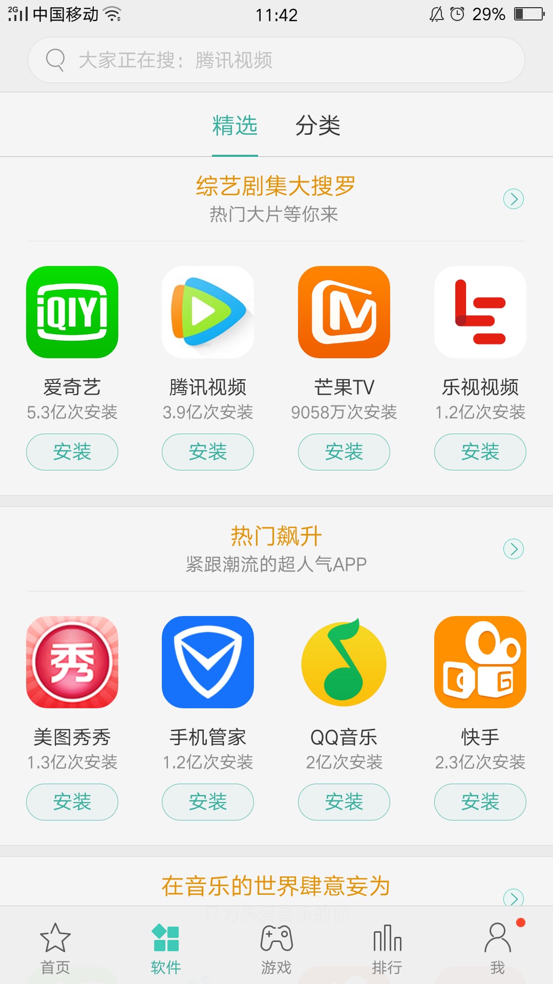 下载主机单机