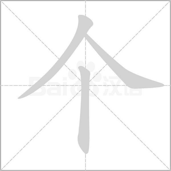 个主机