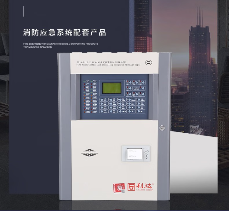 利达消防主机电话怎么呼分机