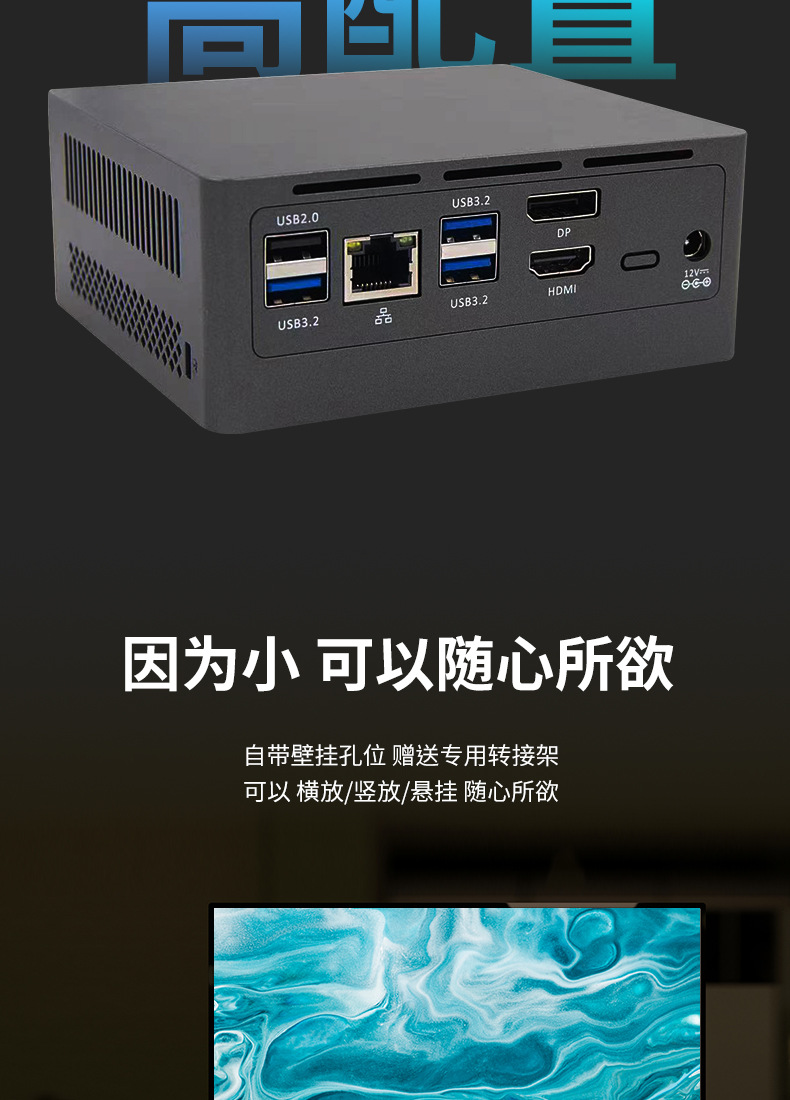 触屏迷你主机
