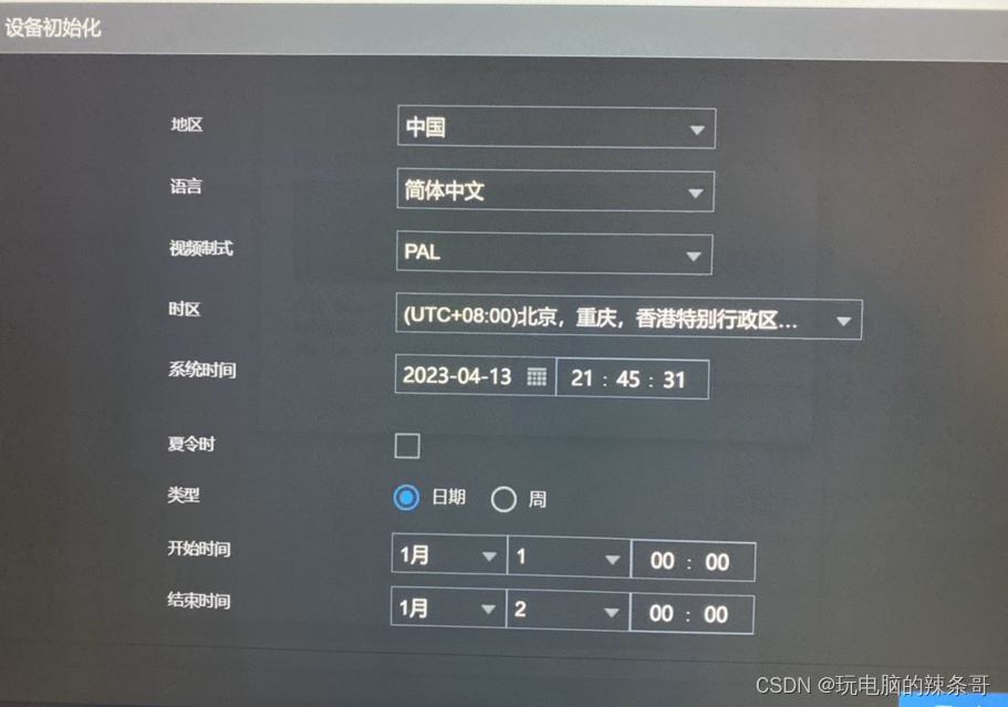 没有显示器主机怎么用