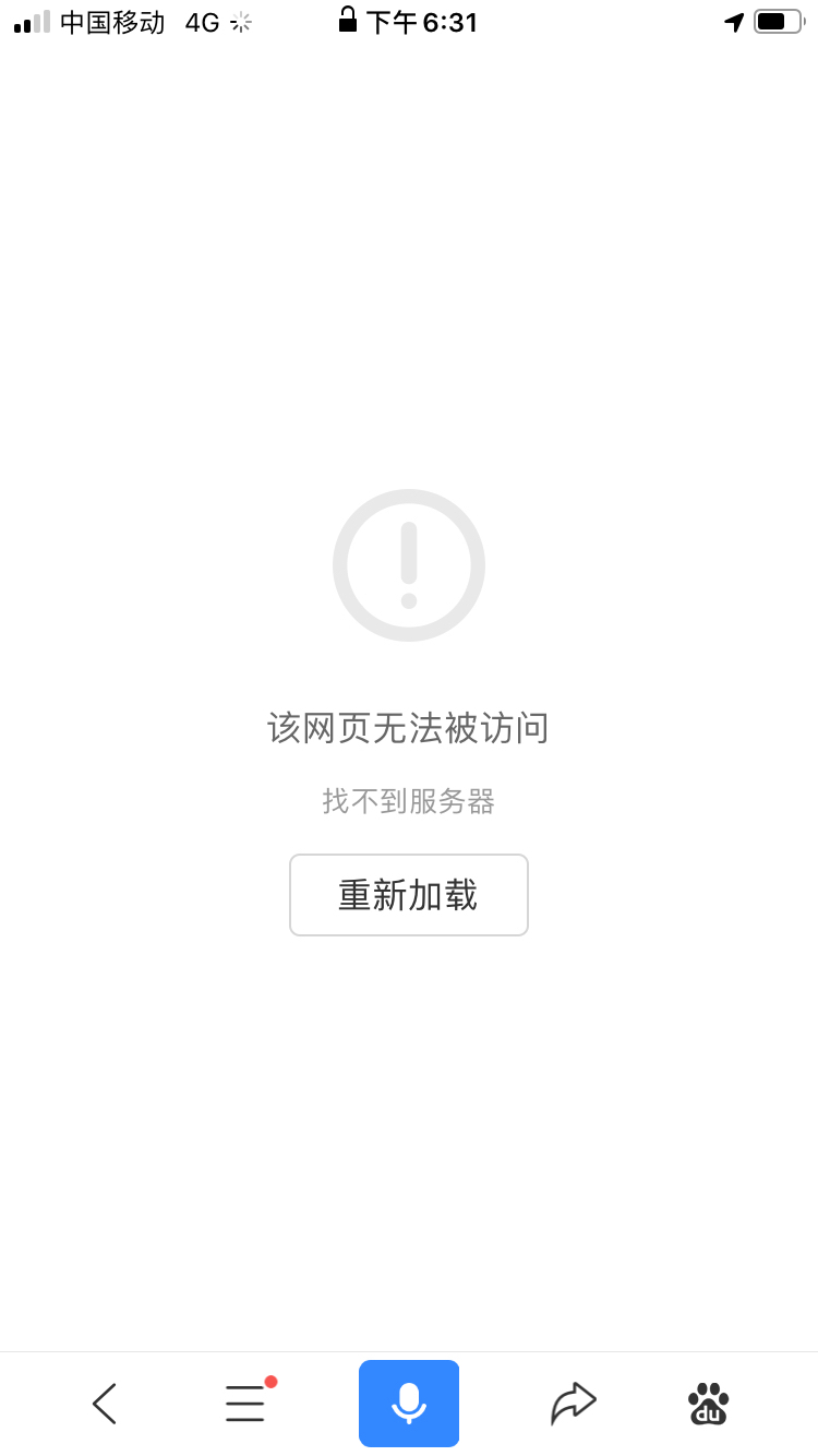主机中止了一个建立连接